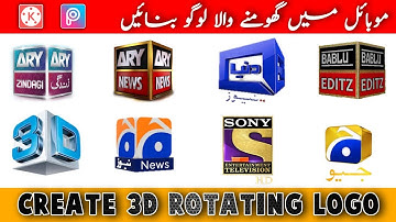 How to Make 3D Animated Rotating (Spin) Logo Like Geo ARY Dunya Bol News Channels on Android