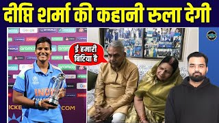 Deepti Sharma Story Icc Womens World Cup म Player Of The Tournament बन दपत क कहन