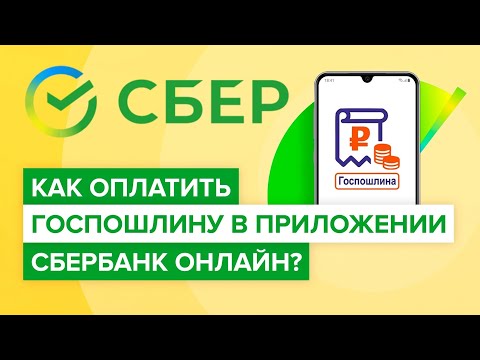 Video: Vilka Funktioner Utför Sberbank