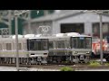 223系電車をNゲージ鉄道模型レイアウトジオラマで楽しむ！N scale model railroad layout