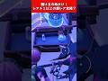 【Fortnite】開けるの命がけ！レアチェ以上の超レア宝箱？ #shorts #fortnite #フォートナイト