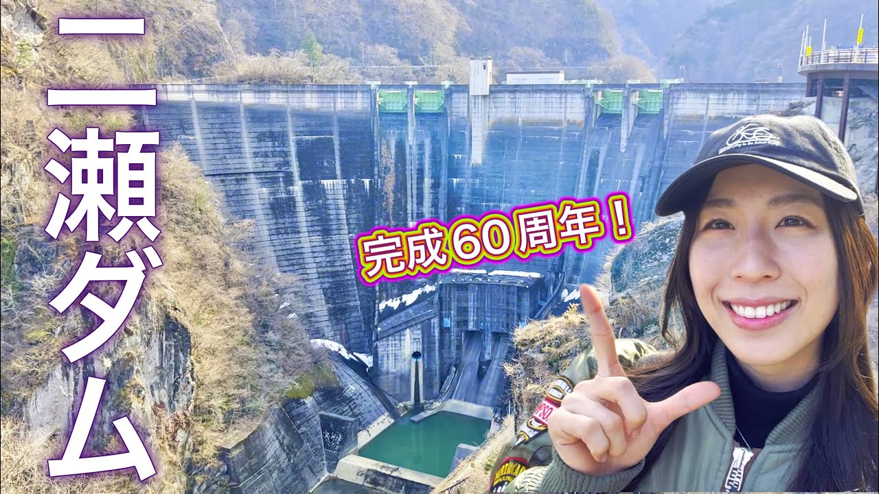 60th Anniversary] I took a detour to Chichibu Futase Dam and got a 