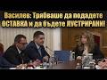 Василев към Йотова Вие сте час от ОЛИГАРХИЯТА