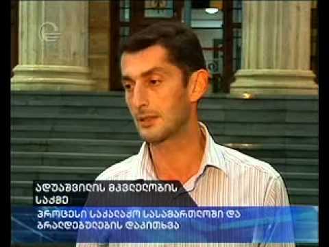 ავთანდილ ადუაშვილის საქმე: ურთიერთგამომრიცხავი ჩვენებები