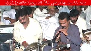 Download Lagu Shehnai Nawaz Malang Hussain and Dhol Player Bali Khan 2026's MOST AMAZING Performance MP3