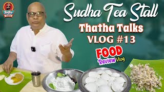 ₹156 ல ஆறு பேர் வயிறார சாப்பிட்டோம்! | Sudha Tea Stall | Thatha Talks | Suresh Chakravarthi