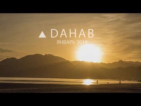 Video: Lulled Mellow In Dahab: En Fortelling Om Ny Begynnelse - Matador Network