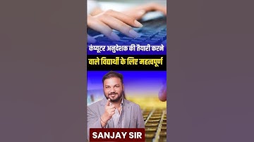 Pathshala IT Academy | कंप्यूटर अनुदेशक तैयारी के लिए महत्वपूर्ण | Computer Instructor Exam Guide