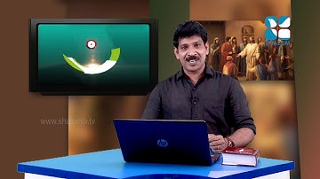 രക്ഷയുടെ പാതയിൽ-14| 10th Standard | Chapter 09 | Part-1 | Catechism Classes