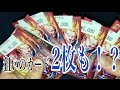 【追加購入】ラストワンには高額カードが！？ 1個2000円UR確定オリパ ドラゴンボールヒーローズ