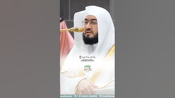 إن الذين يؤذون الله ورسوله_سورة الأحزاب_صلاة الفجر 4 ربيع الآخر 1447هـ_الشيخ د. بندر بليلة_#quran