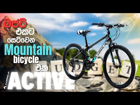 Lumala ACTIVE BICYCLE Full Review