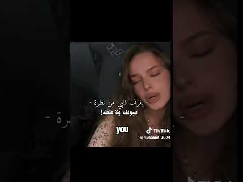 طارق يعتذر من ايلا مع اغنية يغرف قلبي من نظرة عيونك ولا غلطة