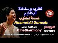 تفاريد أم كلثوم   يا ليتنا طائران نلهو   نسمة الجنوب  ام كلثوم  نغم وتناغم  اكسبلور                  نجومي