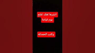 #فولو_اكسبلور #ماهر_المعيقلي #تلاوة_هادئة #اكسبلور #القزابري #قرآن #قران_كريم #المصحف