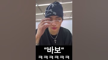 ここ何回もリピってしまうのでみなさんにも共有させてくださいw #straykids #skz #スキズ #ヒョンジン #hyunjin #스키즈 #インライ #インスタライブ #インスタライブ切り抜き