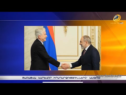 Video: Որտե՞ղ է տանում գենետիկական ճարտարագիտությունը: