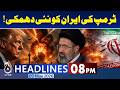 Trump Iran Warning | Project Freedom Plus Threat | US Iran Tensions Rise - 08 PM HEADLINES