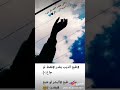 كافي يا حزن لاتمر علي كل يوم لن كلبي انترس اه وجرح وهموم تمنيت الفــرح مــــره يدك البــاب طلع