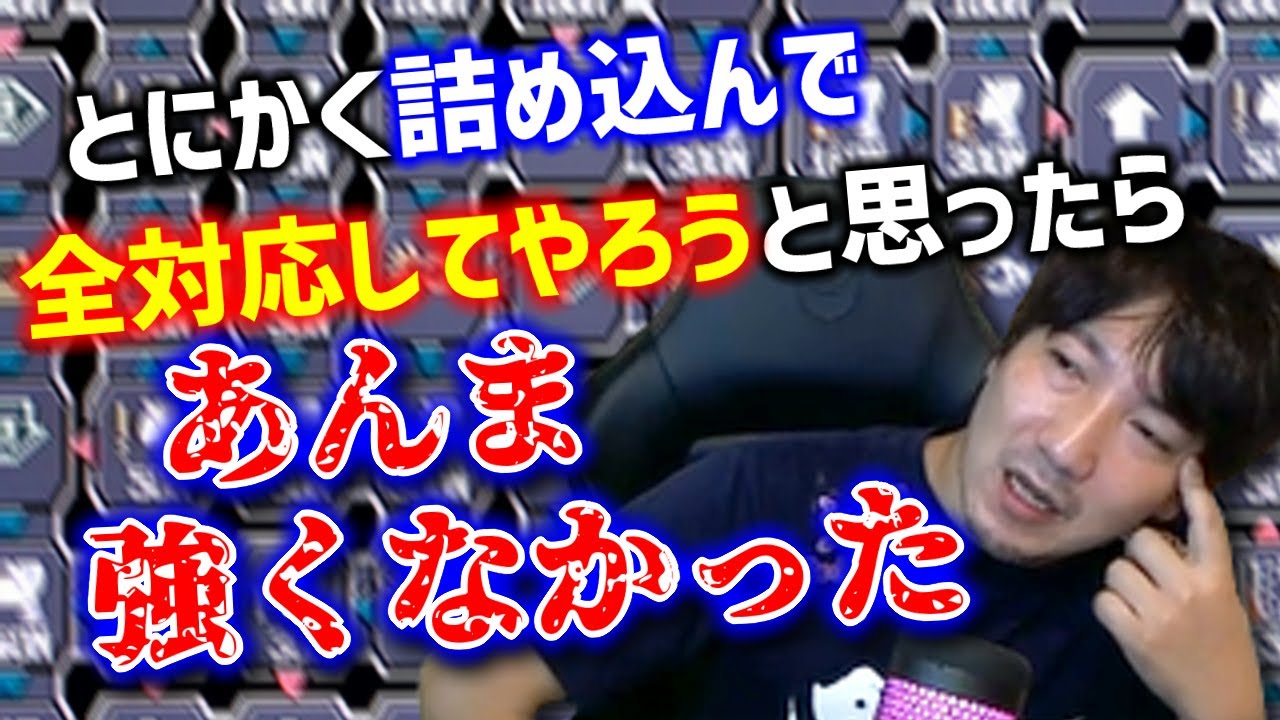 シンプルで分かり易い上達法やリソース管理について語るウメハラ