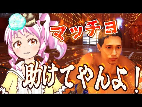 【 #初見プレイ  】体育館懐かしいね！最近はマッチョも引っかかってるんだねぇ（？？？）
