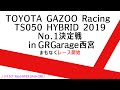 【ミニ四駆】TS050最速決定戦LIVE #mini4wd #tamiya #toyota