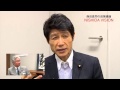 西田ビジョン「西田昌司&times;古川俊治 同期対談」VOL.2「賛成か?反対か?生殖補助医療法案」