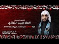 البث المباشر شهر محرم الحرام الملا حبيب الدرازي ليلة العاشر من شهر محرم 1447هـ البث المباشر شهر محرم الحرام الملا حبيب الدرازي ليلة العاشر من شهر محرم 1447هـ