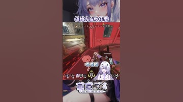 害我以為有人 #apex #apexlegends #apexlegendsclips #vtuber #vtype