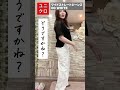 【ユニクロ】体形カバー＆プチプラに見えない優秀デニム　#着痩せコーデ #50代プチプラ #shorts