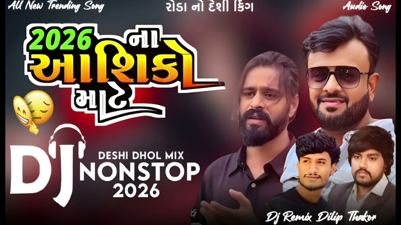 2026 નો આશિક માટે 💔 | Deshi Dhol Mix Nonstop 🔥 Gujarati DJ Remix | Trending Shorts #Shorts