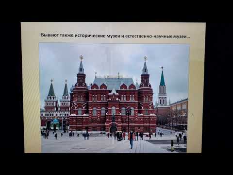 Какие бывают музеи?