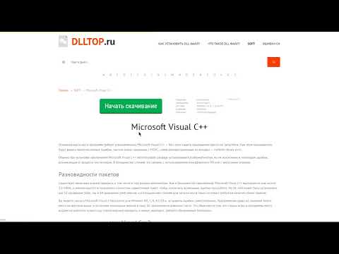 Ошибка при запуске приложения 0xc0000142 - как исправить на Windows?