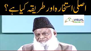 What is Real Istikhara by Dr Israr Ahmed screenshot 3