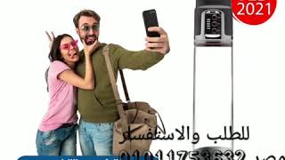 جهاز علاج ضعف الانتصاب وتكببر القضيب وعلاج سرعة القذف  ?? 01011753632 ??0566201554