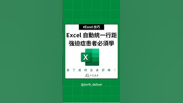 Excel 快捷鍵統一欄寬列高，讓表格長寬自動符合內容寬度！ #excel #googlesheets #shorts｜#今日訊息