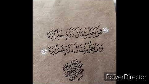 تلاوة خاشعة من "سورة هود للشيخ  إدريس أبكر"