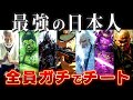【ゆっくり解説】もはや人外！歴代最強の日本人7人が化け物すぎるww