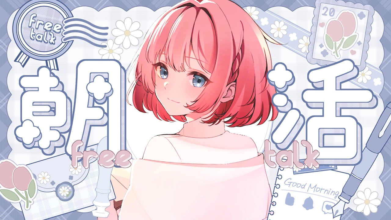 朝雑談☀おはよう!今日もゆるっとおしゃべり #vtuber #柊リイセ #雑談 #縦型配信 #shorts