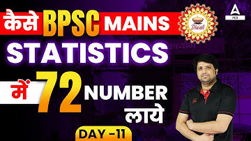 67th BPSC Mains | 67th BPSC Mains Statics | Imtiyaz Sir