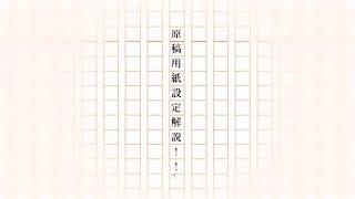 作文の書き方 数字の小数点の横書き方法を解説 マスにどう入れる 原稿用紙 書き方 数字 小数点