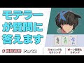 【アークシステムワークス】モデラーが質問に答えます！ Part2