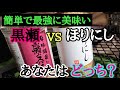 【キャンプ飯】ほりにしVS黒瀬のスパイス！禁断のアウトドアスバイス対決！あなたはどっち派？