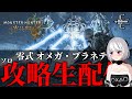 零式ソロとか素材集めとかとか | モンハンワイルズ