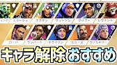 エーペックススイッチ 初心者 用 キャラ解放のやり方 レジェンド解放 Apex エーペックススイッチ シーズン8 Youtube