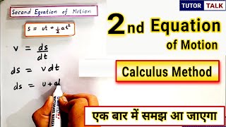 Class 11 - Derivation of Second Equation of Motion | By Calculus Method