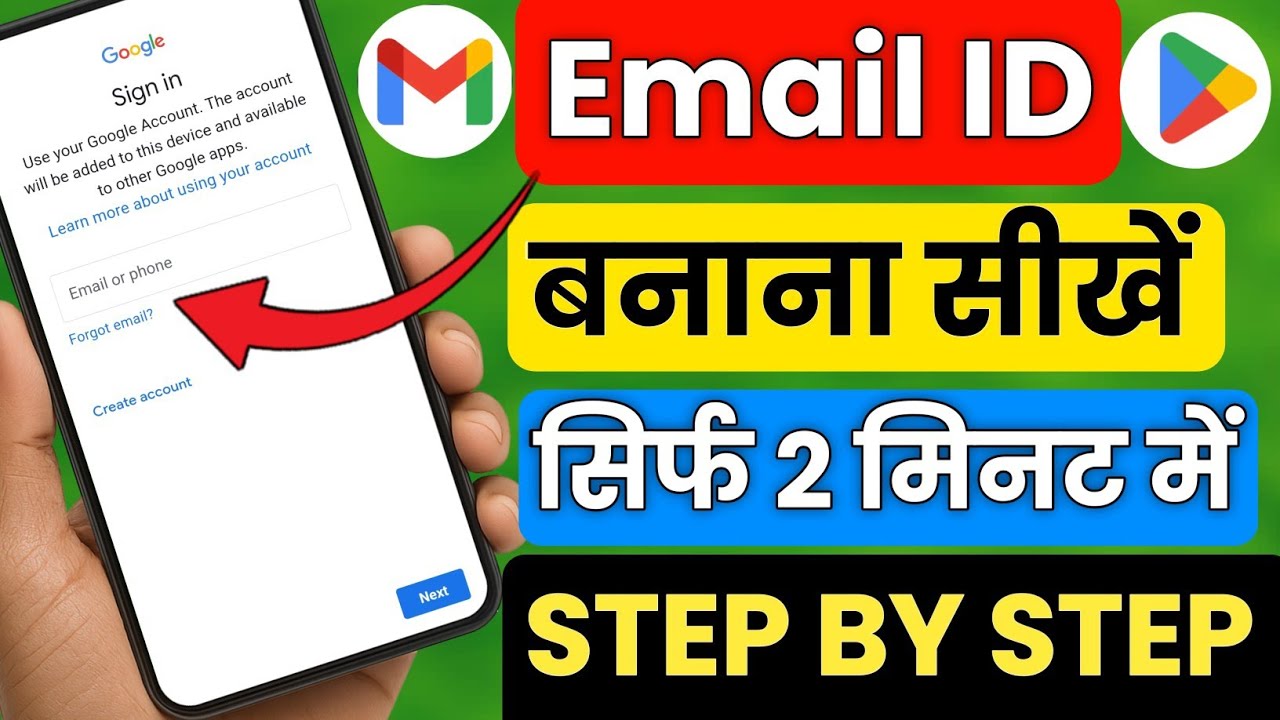 Email id kaise banaye | New email id kaise banaye | Gmail id kaise banaye 