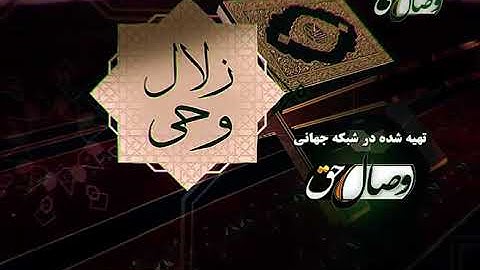 حفظ قرآن کریم 87 ترجمه آیات 80 الی 93 سوره مبارکه توبه 02 02 2016