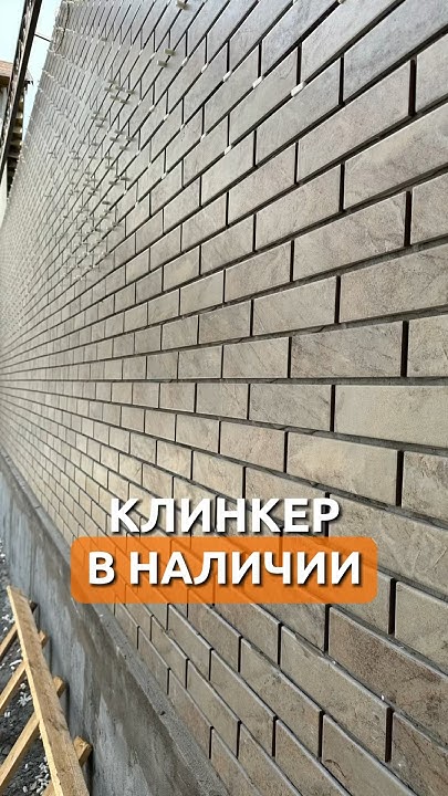 Клинкер в наличии | Польская фасадная клинкерная плитка | Зеленый цвет ...