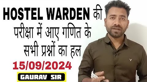 HOSTEL WARDEN MATHS SOLUTION BY GAURAV SIR ||  छात्रावास अधीक्षक में आए गणित के प्रश्नों का हल